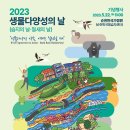 순천만국가정원 습지센터 야외공연장 뉴시스
