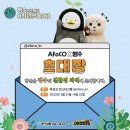 아포코