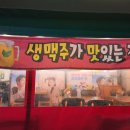 빙그레치킨호프 네이버블로그