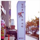 능마루맛의거리 이미지