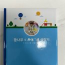 에덴키즈어린이집 | [내돈내산] 키즈노트북(포토북) 만드는 방법 및 후기!