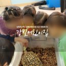 강빛사랑 | 남양주 덕소 도심 어린이집 다산까지 운영하는 강빛어린이집 추천 (+인원 추가모집중!)