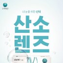 으뜸50안경 경주중앙로점 이미지