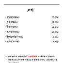 야끼니쿠히안