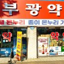 온누리종로약국 이미지