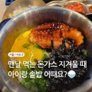 (주)중앙고속 | 뉴코아아울렛 강남에서 아이랑 솥밥 추천, 반포 맛집 솥내음 강남고속버스터미널점