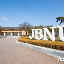 전북대학교 행정대학원 이미지