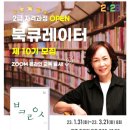 북 큐레이터 2급 자격증 과정 이미지