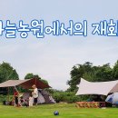 하늘농원 옆 이미지