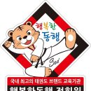 챔프 태권도 이미지