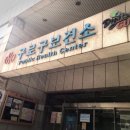 구로5동주민자치센터,보건소 이미지