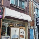 베이커리카페 소박한