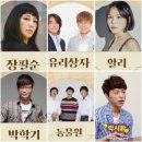 연호슈퍼 | 김광석 추모콘서트
