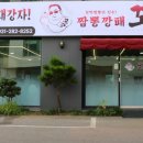 짬뽕깡패꼬짬 네이버블로그