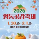영동세계로 곶감 네이버블로그