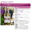 [부산웨딩결혼답례품셀프와인][추천]피치 아프리콧 샤도네이 [Peach Apricot Chardonnay] 이미지