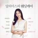 몸사랑피부샵
