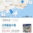 근해통발수산업협동조합 이미지