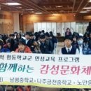 남평중학교다도분교장 | 남평중 금천중 노안중 &#39;협동학교군 공동 교육과정 운영&#39;