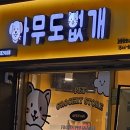 다오니분식