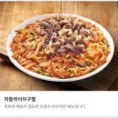 궁중아구해물찜