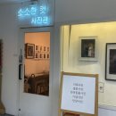 소소한컷사진관 네이버블로그
