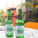 착한슈퍼 | 990원 소주가 있다고..?! 선양소주 가성비 착한소주 990 한정판 후기