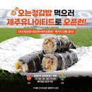오는정김밥