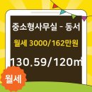 동서공인중개사사무소 이미지