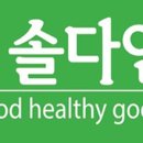 솔다인