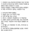 현재 여성시대 카페에서 3사 방송사 ＜원세훈 국정원 정치개입 사건＞ 보도요청 단체전화 中 이미지