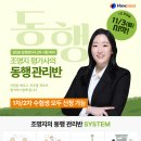 [하우패스] 조명지평가사의 동행 관리반 모집중! 이미지