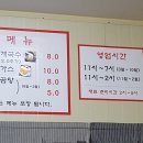 부뚜막초계국수 이미지
