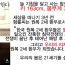 [김형률 外] 37kg의 아오이 유우, 사랑스러우신가요? ^^ 이미지