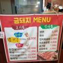 포천금돼지 이미지