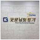 굿모닝보청기 광주수완세계로병원점 이미지