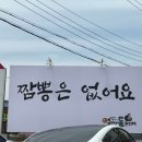 엄마는돌짜장