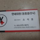 안성연세의원 이미지