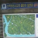 제675차 화야산(청평,9월23일) 산행기 이미지