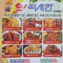 하림 맥시칸치킨 이미지