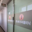 큰나래연합외과의원 이미지