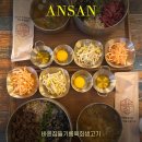 바른생고기 - 파주시 문향로 12 | 안산 바른집들기름육회비빔&생고기 후기ㅣ안산 육회 추천