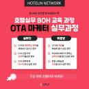 호텔리어 네트워크 네이버블로그