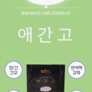 애이기바이오 네이버블로그
