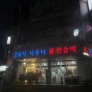크란츠스파랜드매점