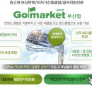 주식회사 제일골프 이미지