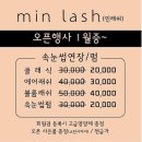 민래쉬 - 화성시 | 민래쉬