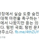 노종면 기자 트윗... 이미지