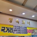 봉동한우촌 정육점 이미지