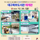 대구광역시립북부도서관 네이버블로그